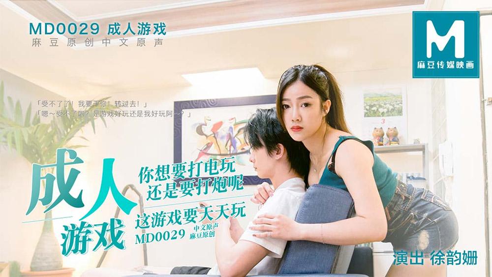 phim chiếu rạp 2024 3 ngày anh Anh xã xoạc em dâu bị thiếu thốn lâu ngày